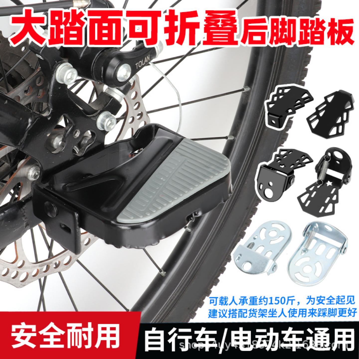 自行车后座脚踏板可折叠山地车