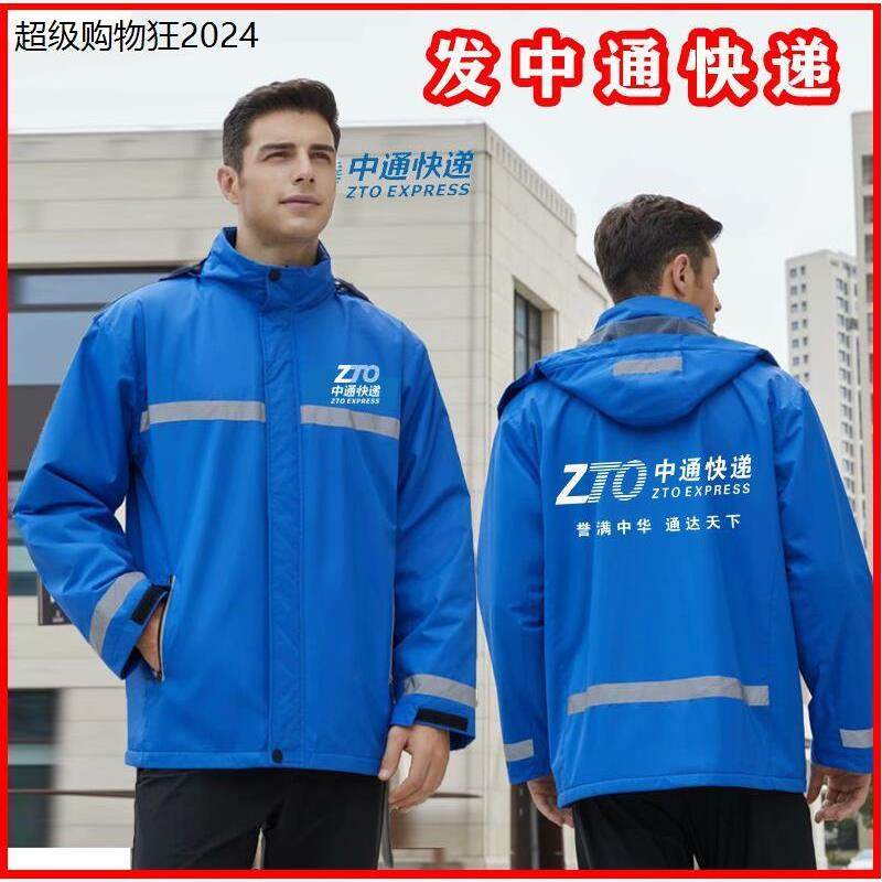 秋冬快递工作服冲锋衣定制保暖外套风衣户外工装刺绣,个性定制/设计服务/DIY,冲锋衣定制/加工,淘宝优惠券,粉丝福利购,淘宝优惠卷