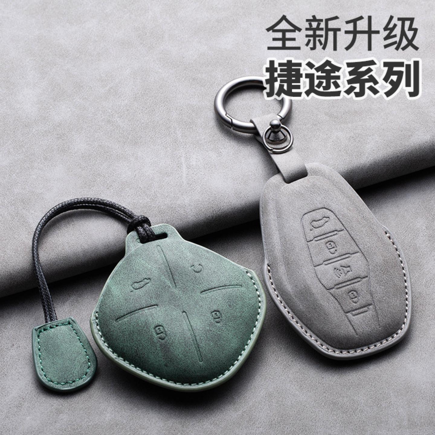 捷途大圣专用钥匙套内饰改装