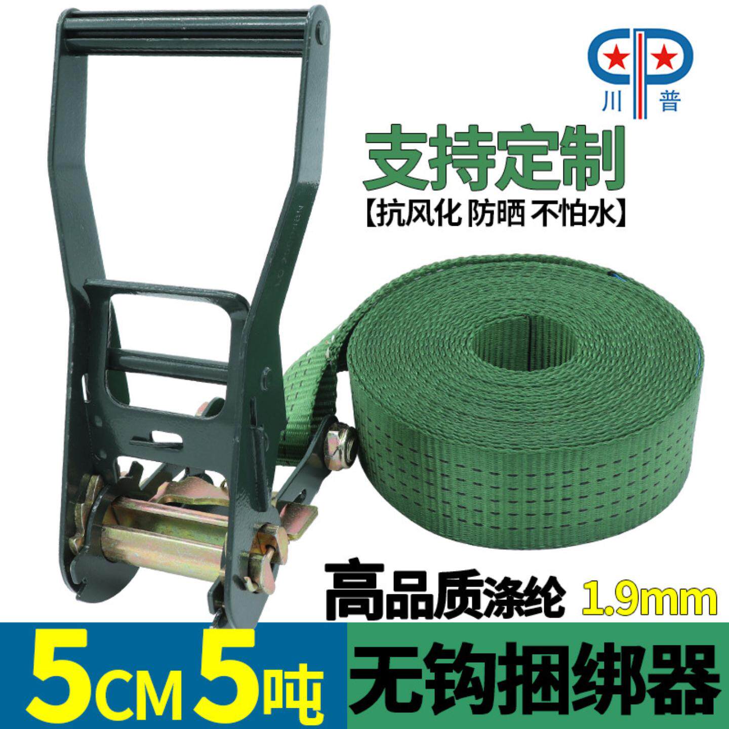 吨涤纶钩捆绑带货车货物拉紧器