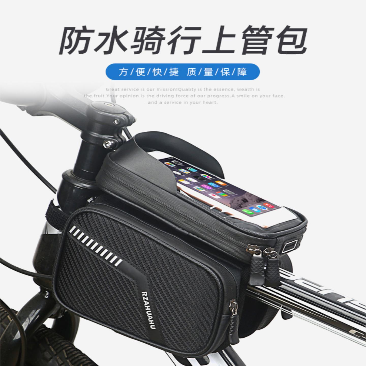 定制自行车包前梁包山地车手机前包210-2