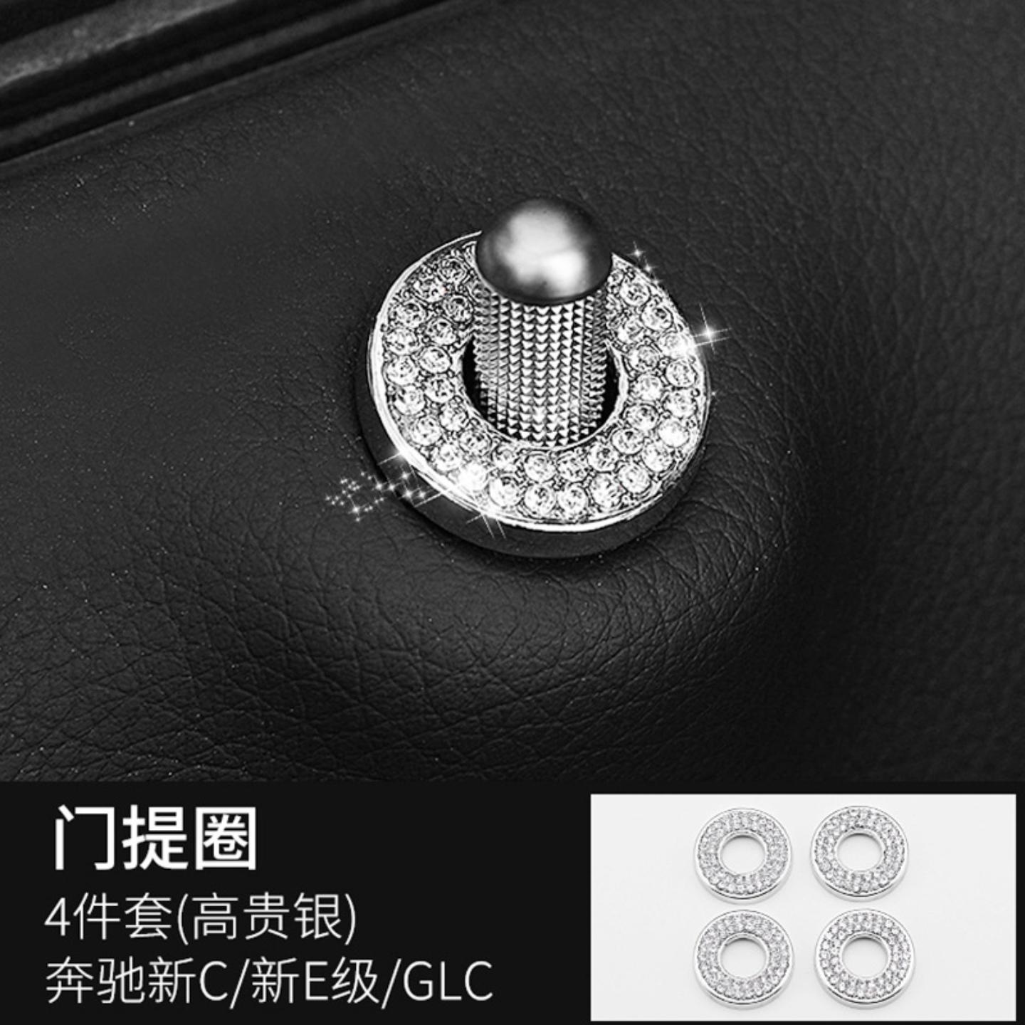 适用奔驰车门门提盖提改装饰圈