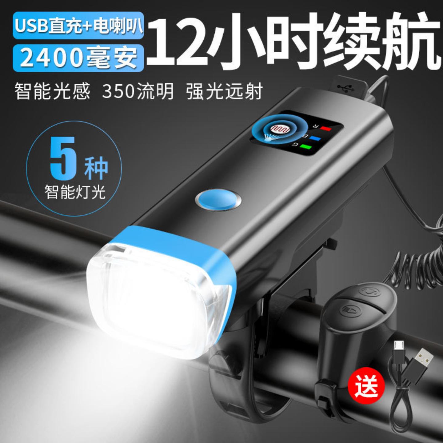 自行车喇叭灯前灯山地车灯单车灯