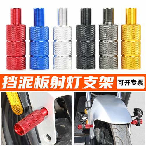 改装前挡泥板射灯扩展架电动车