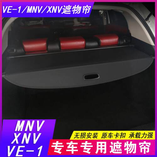 适用于-后备箱隔板专用遮物帘