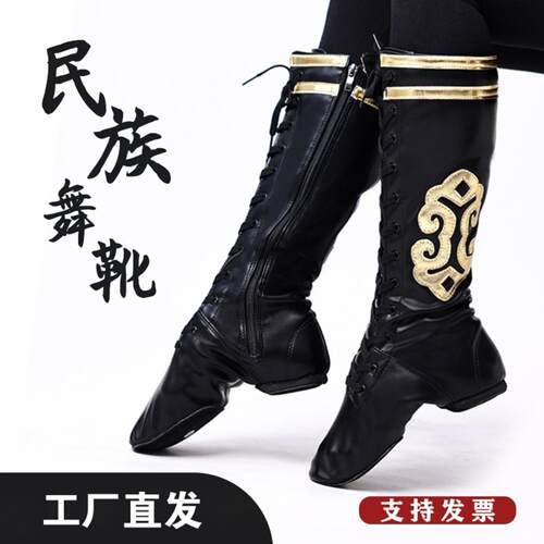 高帮超纤皮蒙古舞蹈靴少数民族