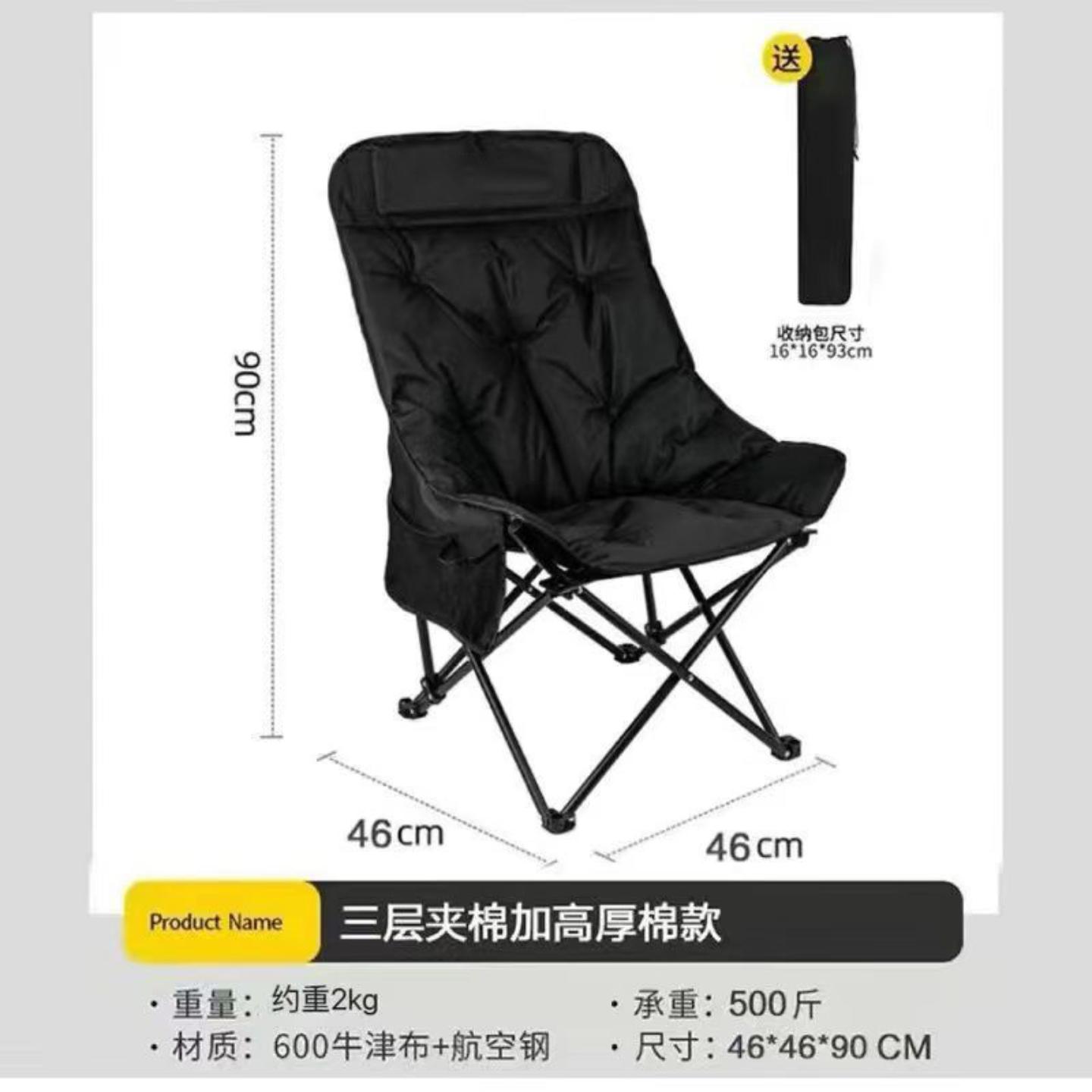 高靠背充棉月亮椅居家户外全新