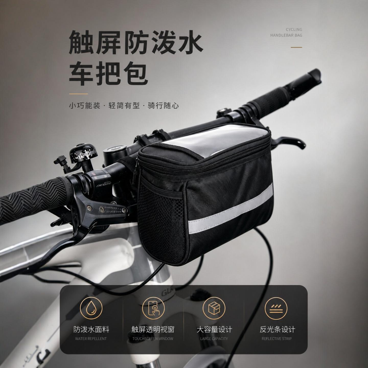 自行车包大容量车把包骑行装备