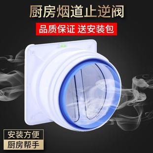 厨房烟道止回阀卫生间抽油烟机止逆阀家用通用180公共管道防烟宝