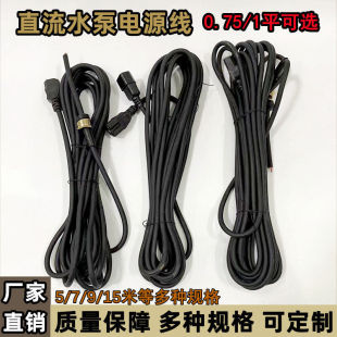 电瓶车水泵电源线加长线直流潜水泵电缆线12V24V48V60V电瓶泵线