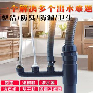 厨房水槽洗碗机净水器下水管道小厨宝洗衣机排水管二合一接头三通