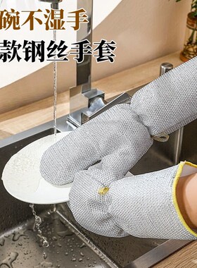 钢丝洗碗手套加长加厚防水护手不伤锅钢丝球刷锅洗碗专用手套HWJ