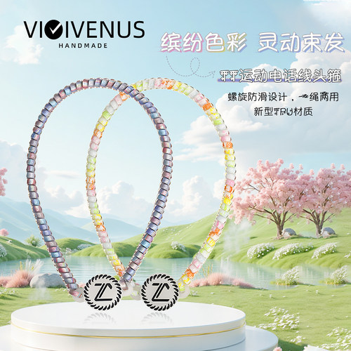 缤纷乐园系列电话线发箍运动发带头箍小众手环头绳洗脸发箍高级