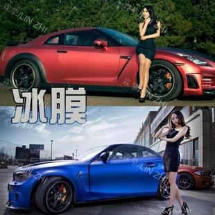 车身改色膜 高品质汽车亚光电镀冰膜 全车身亚光金属电镀汽车膜
