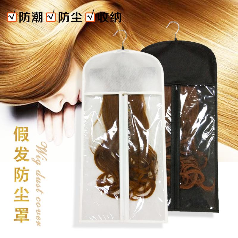 促销黑白色无纺布假发袋防尘罩防潮拉链罩头发收纳挂钩袋源头厂家