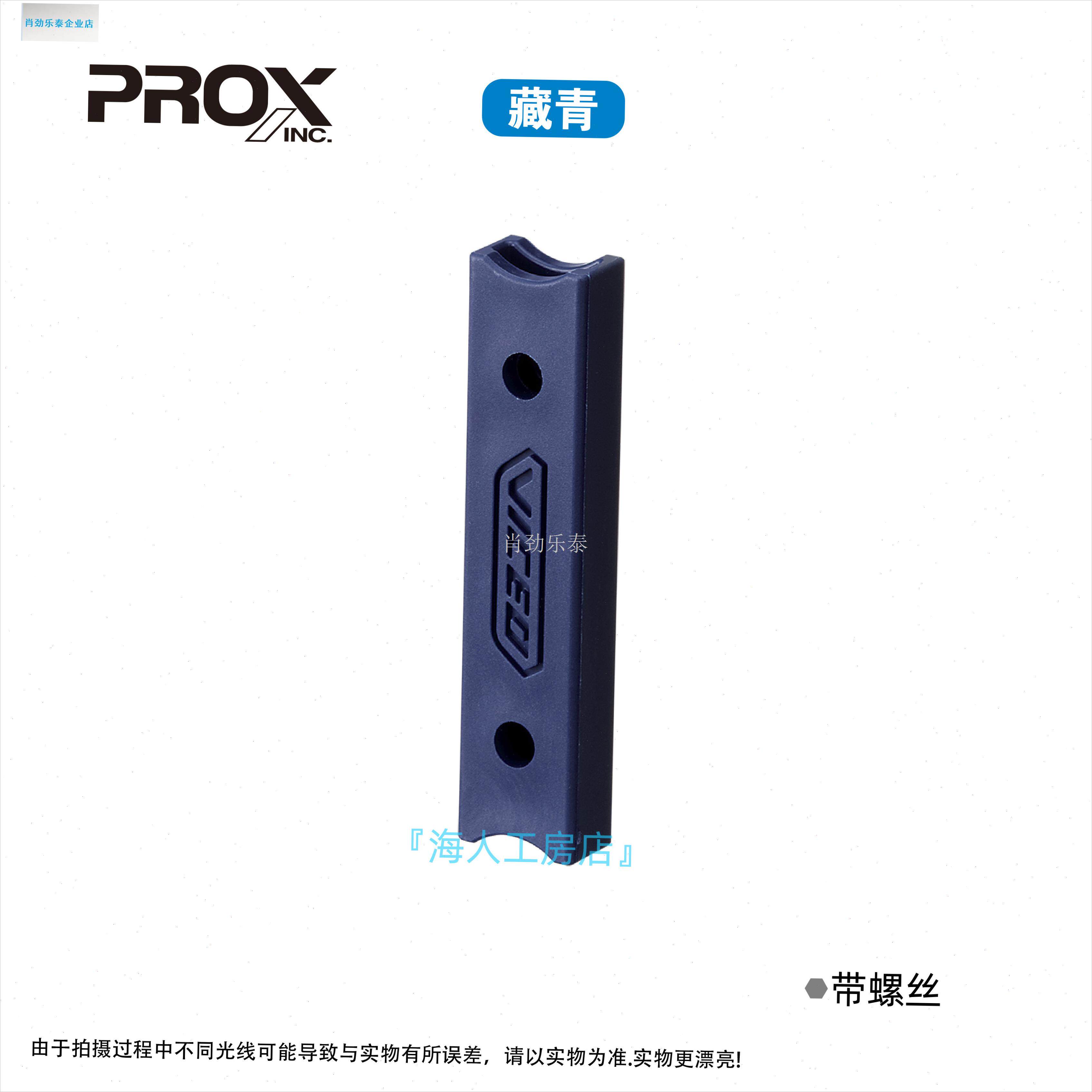 本进口正品PRkOX渔竿竿筒路亚插竿器便携式插杆筒路亚竿插筒l