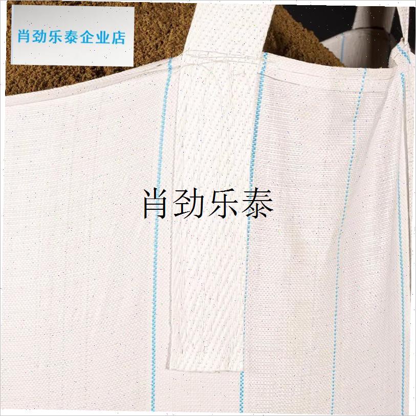 l吨包袋集装袋太空袋n1吨2吨固废污吨位袋吊装防洪全新加厚耐磨