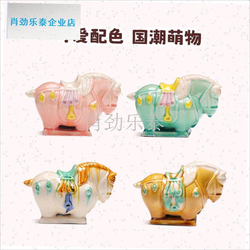 阳唐三彩文创小胖马伴手礼小马A办公室桌面摆件陶瓷旅游纪念瓷器l,家居饰品,桌面摆件,淘宝优惠券,粉丝福利购,淘宝优惠卷
