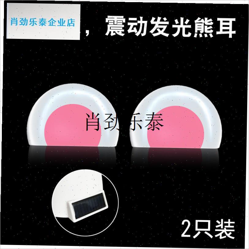 l电动三轮车装饰小配件改造装饰车顶太阳能发光S装饰摆件熊猫耳朵