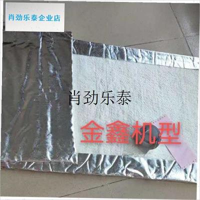 l挖掘机消声器防火棉 隔音棉 隔热棉卡特 z日立现代三一龙工夏工