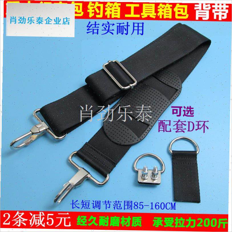 属配件背带尼龙i包带重大 旅行包 工具箱钓箱 行李包 单肩斜挎带l