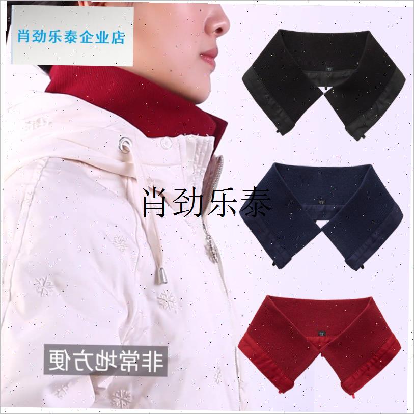 l色衣领咖色假领子羽绒服棉衣针织螺纹J护领外套可拆洗防脏神器