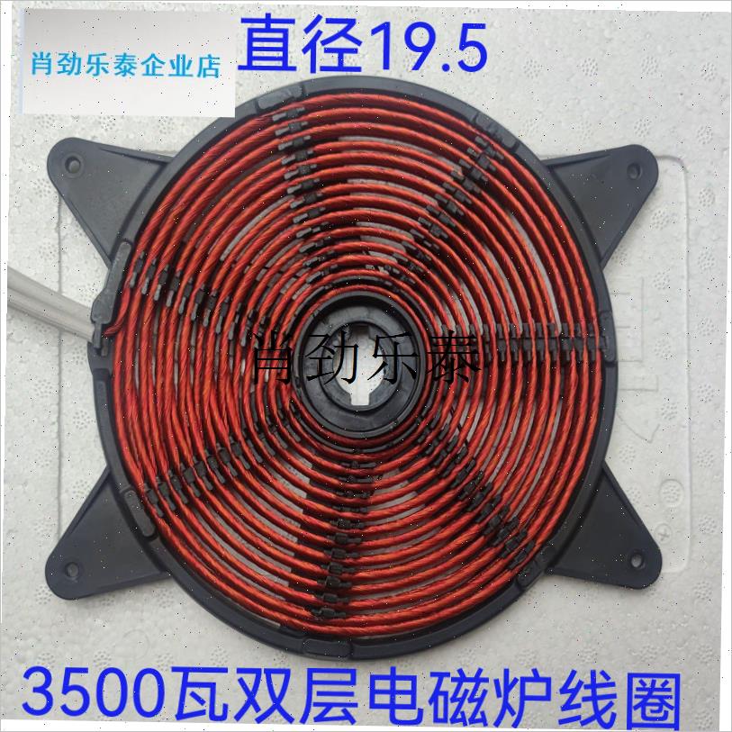 l大功率电b磁炉2500W2800W发热盘发热圈电磁炉线圈配件通用线盘