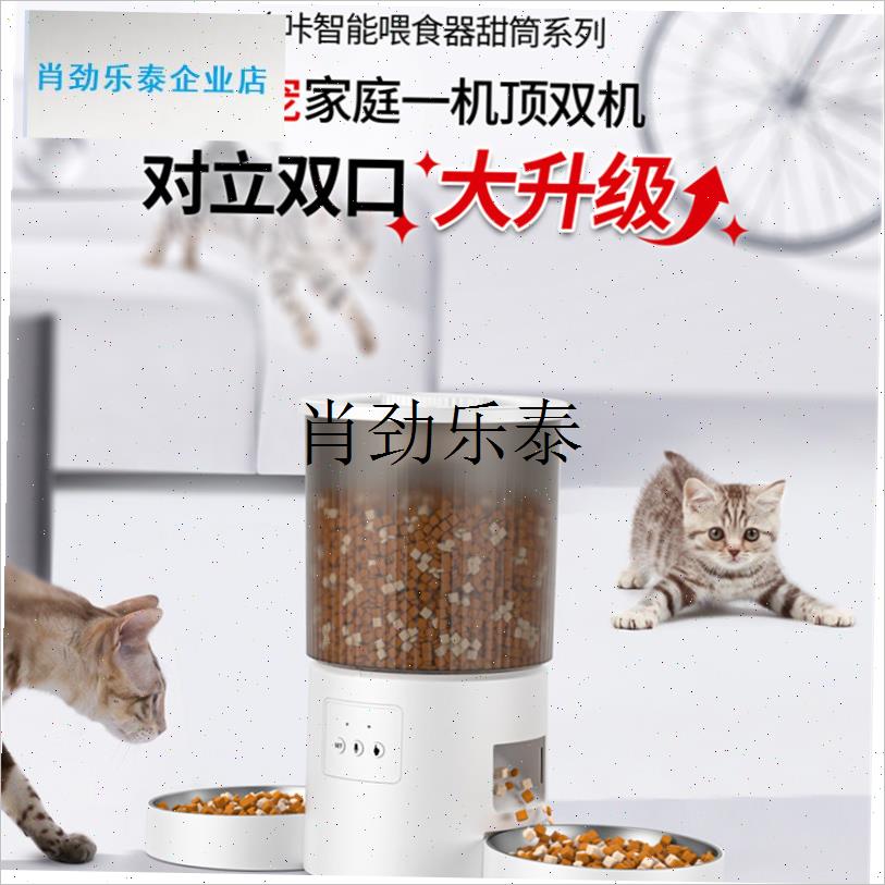 lOKA自动喂食器双碗猫咪定u时定量狗盆智能投食机远程控制WIFI