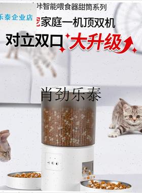 lOKA自动喂食器双碗猫咪定u时定量狗盆智能投食机远程控制WIFI