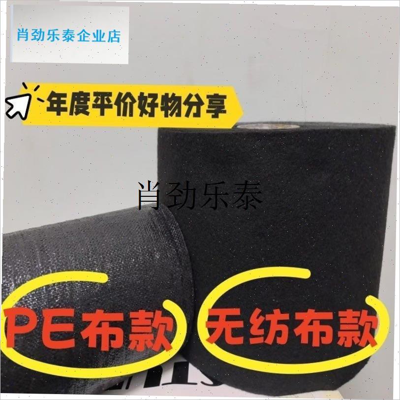l棉被修补专用胶带防水补漏pe编织布I自粘贴强力防漏货车篷布用