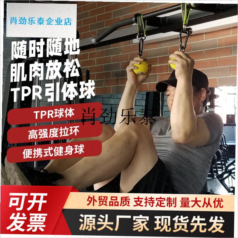 l肌引体向上训练球 腕力攀岩手指强化握力器球手腕Z小臂力量球
