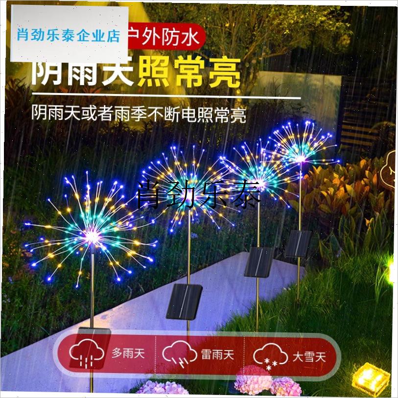 l太阳能烟花灯户外庭院造景观氛围灯家用花园小院T装饰蒲公英草坪