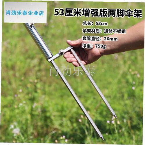 锈钢地插钓鱼伞架两脚地插可拆卸多用型方便R收纳稳固插地伞座l