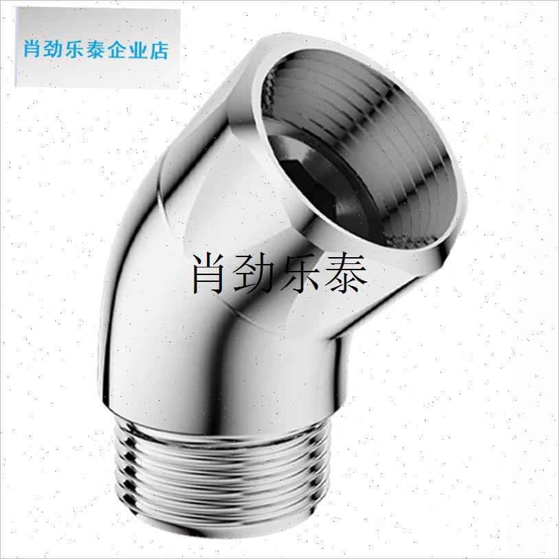 l淋浴顶喷花洒弯头13p5度转角铜活接手持喷头4分调节弯角接头器