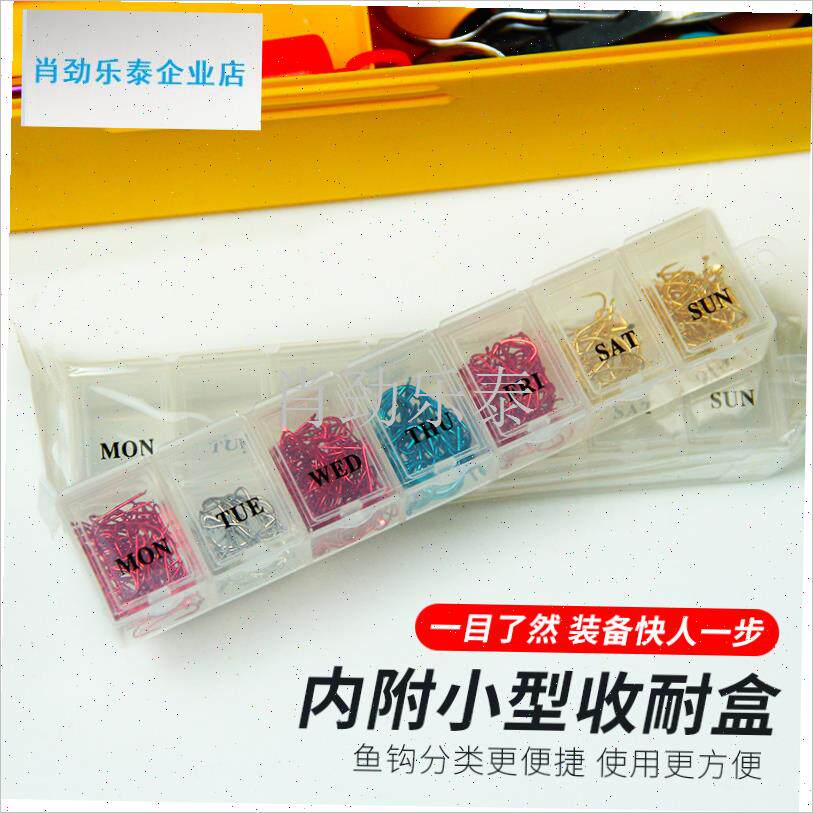 奇峰光影多功能钓箱收纳箱鱼线鱼钩H整理箱线组空盒渔具配件l