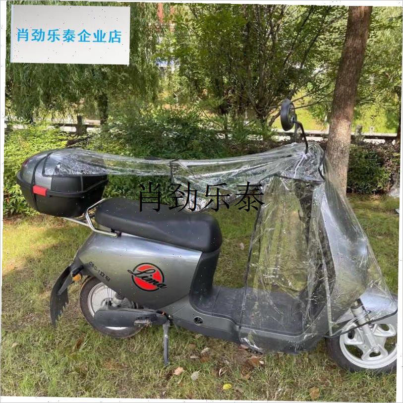 l车挡风被防雨罩电动p车机车透明防尘加大加厚车头防水床包