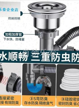 锈钢厨房洗菜盆下水器水槽v洗碗池下水管套装漏水塞排水配件110l