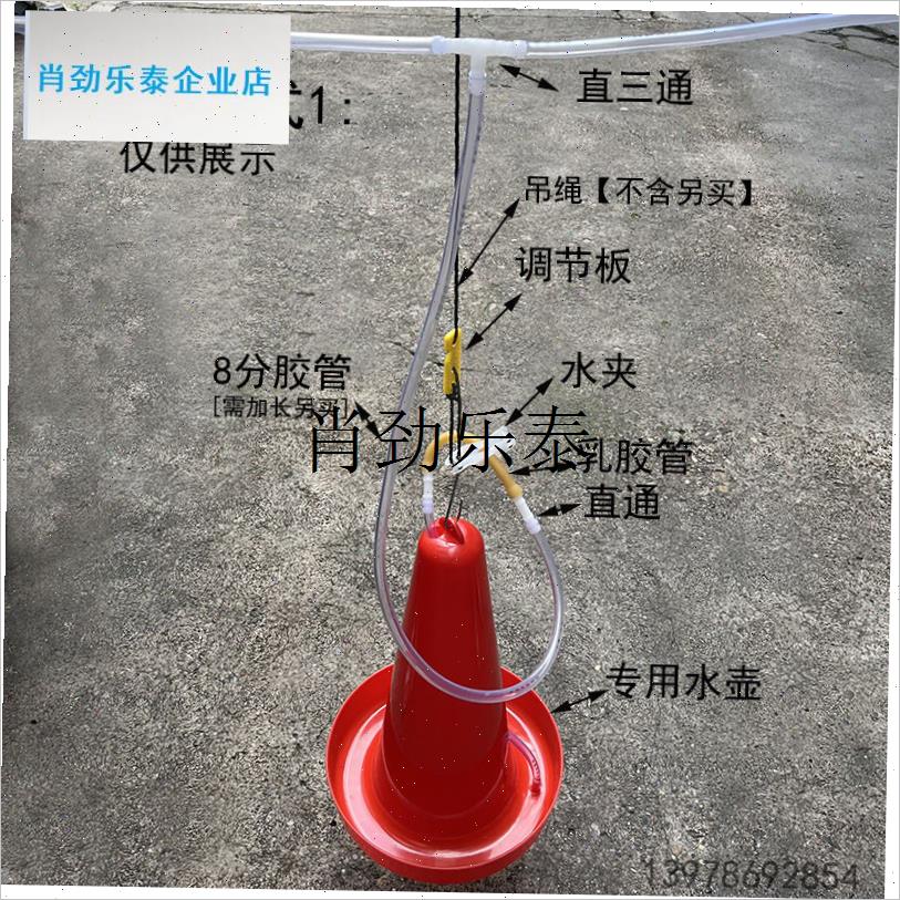 l新款鸡鸭夹开关水位控制器鸡自动饮水器养殖水壶W养鸡设备用品