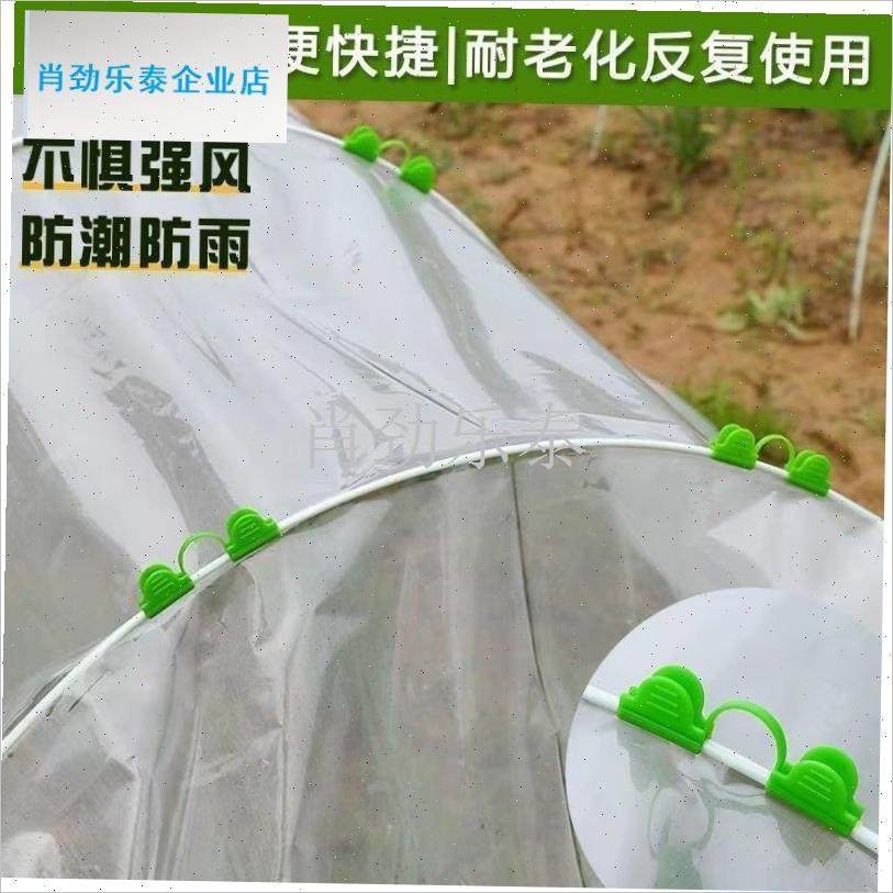 款薄膜双头压膜夹大棚农用固定器玻璃H杆配件支架夹子拱棚夹卡槽l,鲜花速递/花卉仿真/绿植园艺,园艺用品套装,淘宝优惠券,粉丝福利购,淘宝优惠卷