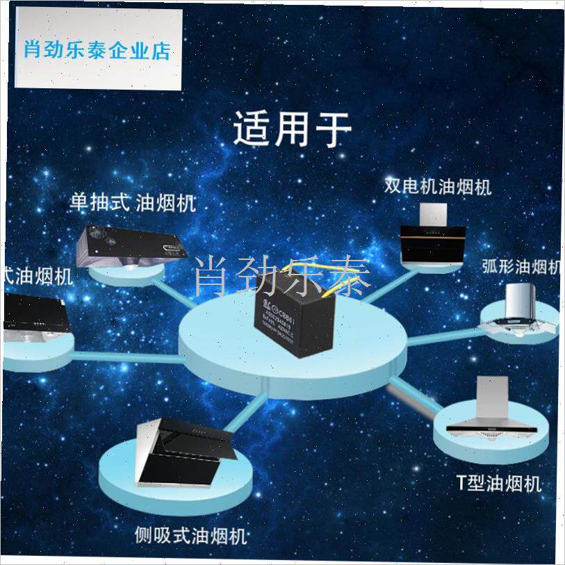 吸油烟机CBB61 4uf 5uf6uf450v通用带线Q启动电机电容器配件包邮l