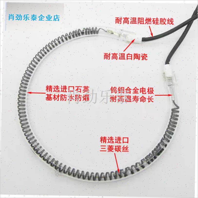 波炉发热管圆形空气炸q锅烧烤炉加热管通用卤素碳纤维灯管电热管l