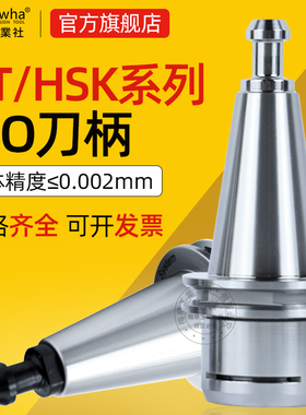 梅华原装HSK32E精雕机刀柄ISO202532 HSK40E高速SK10/SK16刀柄