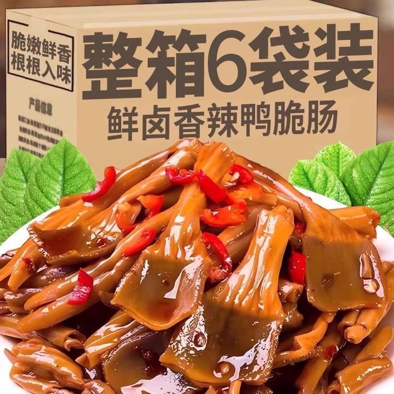 湖南特产香辣鸭脆肠美食熟食卤味小吃鸭肠头特辣味开袋即食零食