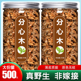 核桃分心木中药材特级野生壳夹心木内皮煮鸡蛋泡水泡茶500g的功效