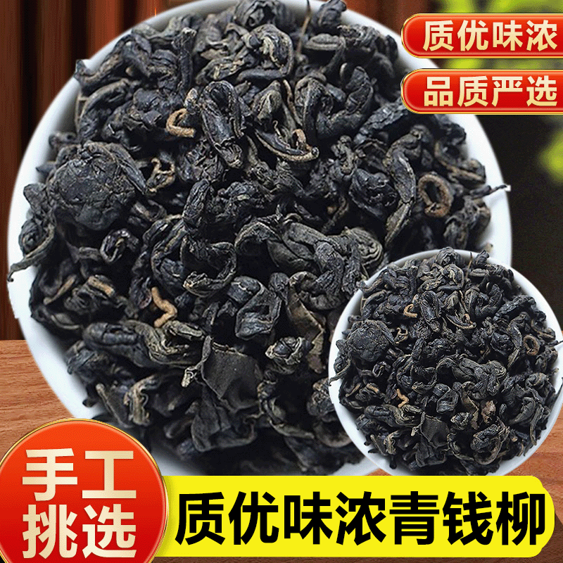 青钱柳叶茶旗舰店野生糖血降茶叶正品中药材特级金钱柳嫩芽桑叶茶