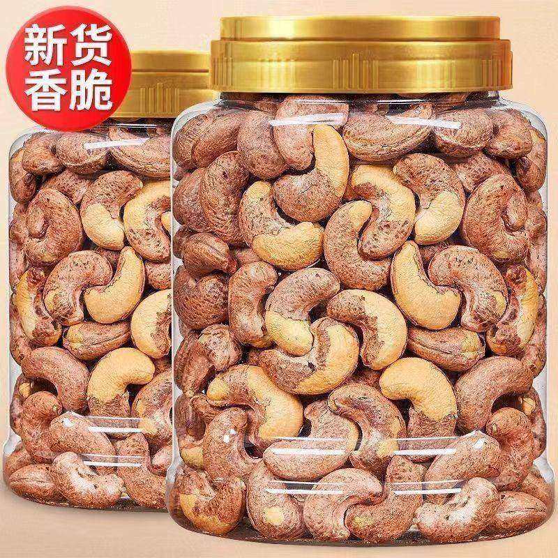 带皮大腰果仁非500g原味盐焗紫皮紫衣越南坚果干果零食官方旗舰店,零食/坚果/特产,腰果,淘宝优惠券,粉丝福利购,淘宝优惠卷