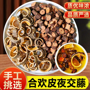 合欢皮夜交藤枕头中药材叶交藤和合花皮合欢皮夜交藤香包做的枕头