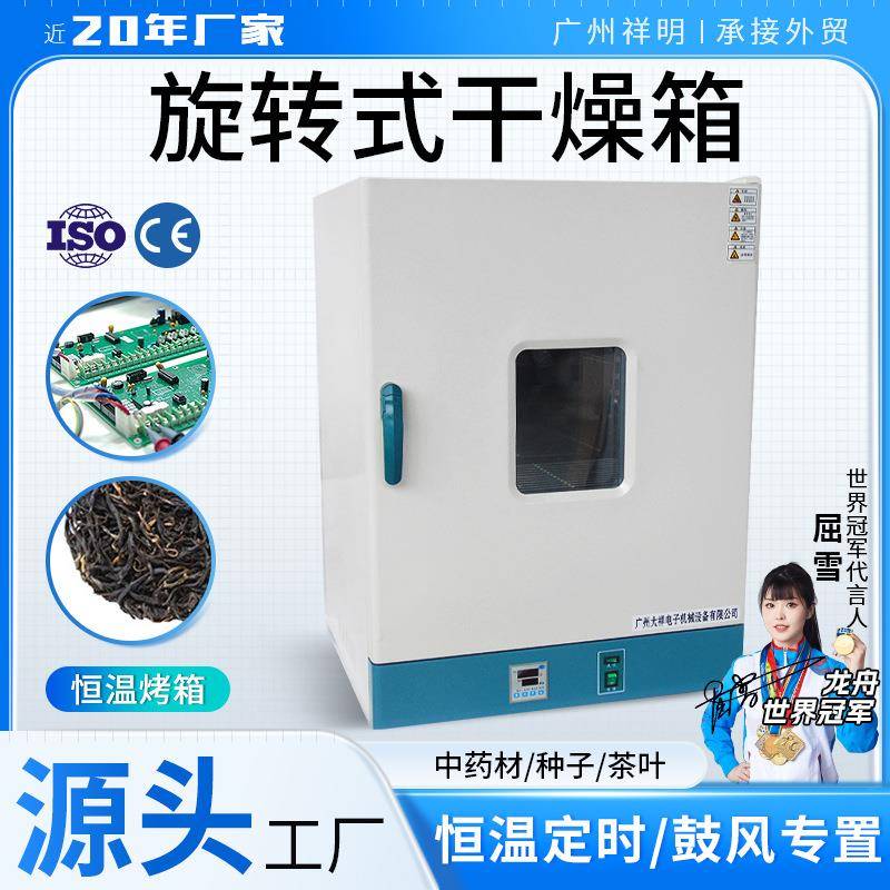 101-3S/3BS电热鼓风干燥箱定时恒温实验电子元件老化箱干燥机