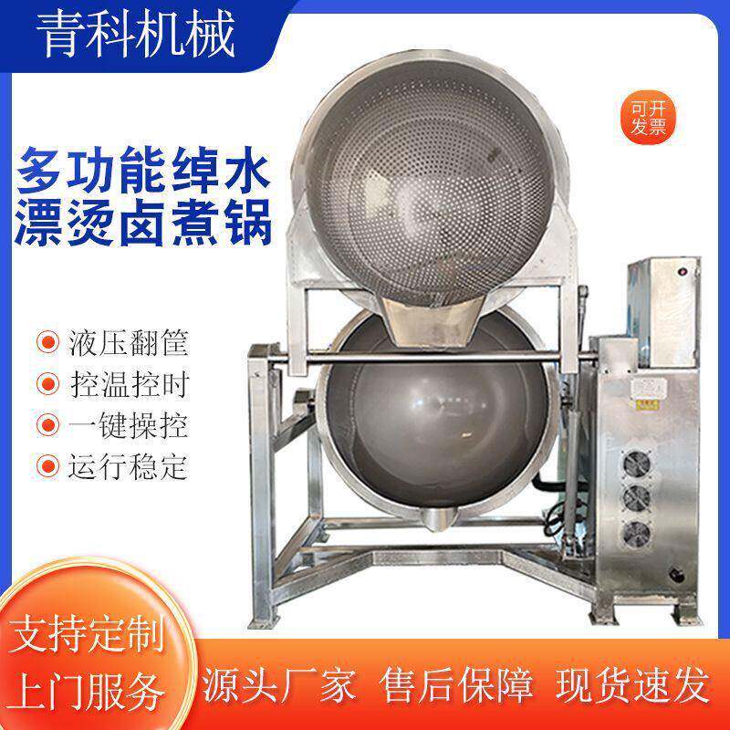 鹌鹑蛋鸡爪漂烫卤煮锅自动翻筐肉类绰水锅多功能牛肉鸭货蒸煮锅