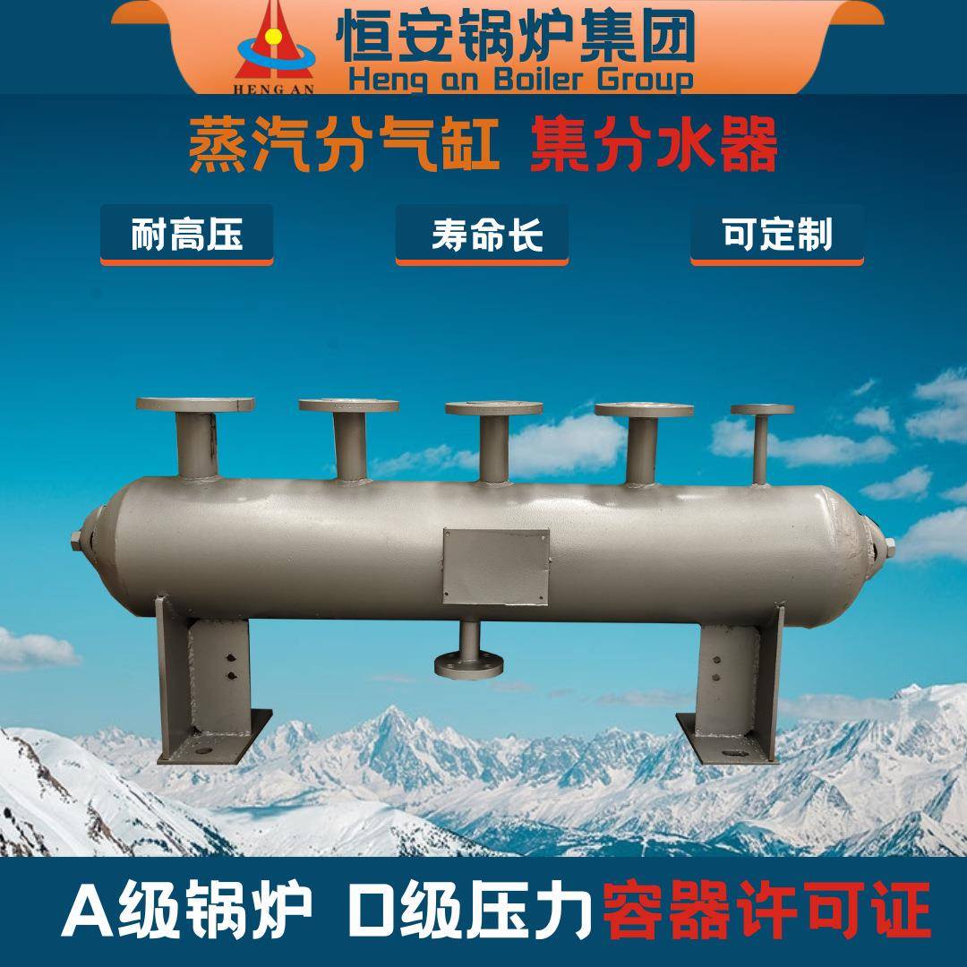 直径159免报检分气缸蒸汽分气缸压力容器集分水器生产厂家价格